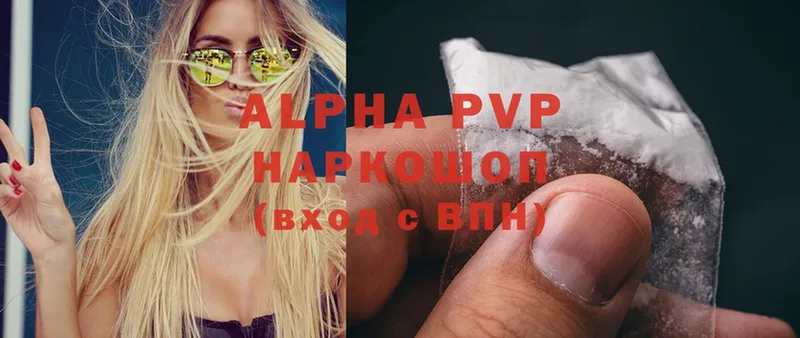 Alpha PVP Соль  Дигора 